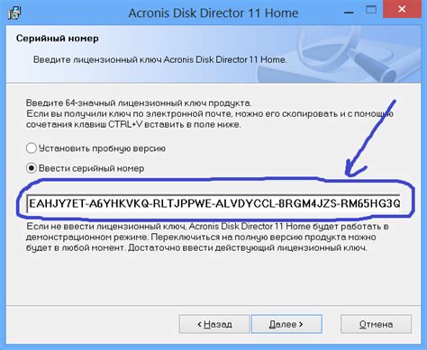 Acronis Disk Director 12.5 Free Download Link
