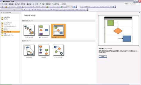 Microsoft Visio Premium 2025 Trial Version Free
